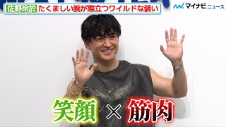 佐野玲於 Mサイズ mqdefault.jpg