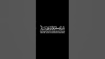 كرومات ايات قرانية شاشة سوداء || سورة الطلاق للقارئ  #رعدالكردي  #سورة_الطلاق #سبحان_الله_وبحمده