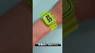 夏の定番！透明のケース一体型バンド、格安で今のうちに買っておこう！#applewatch #アップルウォッチ