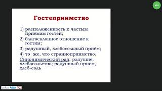 Учителю курса Основы светской этики Методические рекомендации к уроку Чистый ручеёк н Учителю курса Основы светской этики Методические рекомендации к уроку Чистый ручеёк н