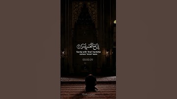 تلاوة قرانية من سورة الشرح | القارئ احمد العجمي | تلاوة هادئه 🙂 تريح القلب ♥#altawbah#قرآن#ﷺ#islam