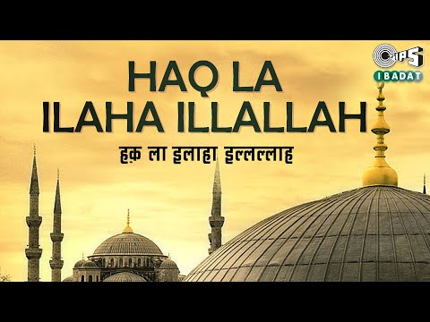 Haq La Ilaha Illallaha | Arsh Mohammed | Sayed Ali | Islamic New Song | Urdu New Song