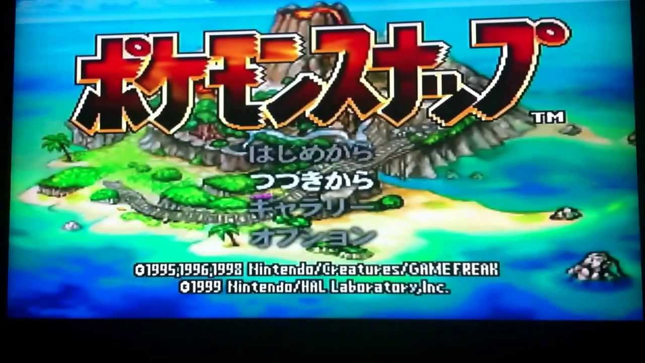 ポケモンスナップ Tas イメージポケモンコレクション