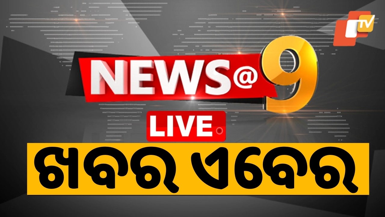 🔴Live | News @ 9 | ରାତି 9ଟାର ବଡ଼ ଖବର | 9PM Bulletin | 9th March 2026 | Odisha News | OTV