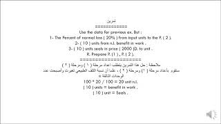 تطبيقات على نظام المراحل