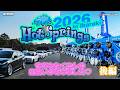 【後編】レベル高すぎ…Hotsprings2026 in 茨城カスタム車両紹介！