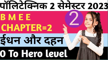 FUEL AND COMBUSTION | ईधन और दहंन | B M E E | CHAPTER =2 | 2semester | polytechnic | part 2..