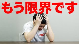 せいやが限界を迎えました【霜降り明星】