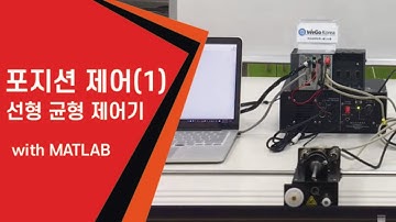 선형 균형 제어기(linear Quadratic Regulator)/ MATLAB, SIMULINK