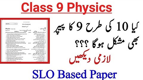 9th Class Paper paper 2023