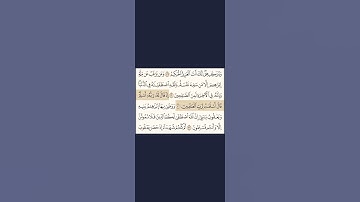 سورة البقرة الايات 130الى132 تلاوة خاشعة للشيخ ماهر المعيقلي #قرآن #اكسبلور #سورة_البقرة #youtube