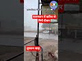 राजस्थान में बारिश तूफान का कहर,गिरी दीवार#aandhitufan#rainfall#cyclone#tufan#floods#heavy_barish