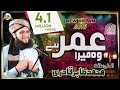 Manqabat Hazrat Umar Farooq 2018- Wo Mera Umar Hai - Hafiz Tahir Qadri Mp3