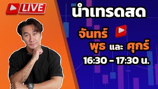 เทคนิคเทรด IQ Option มือใหม่ เทรดสด ทำกำไรจริง |  8xTrade โค้ชธีร์