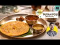 Perfect puran poli recipe         aamti bonus recipe  chef ranveer brar