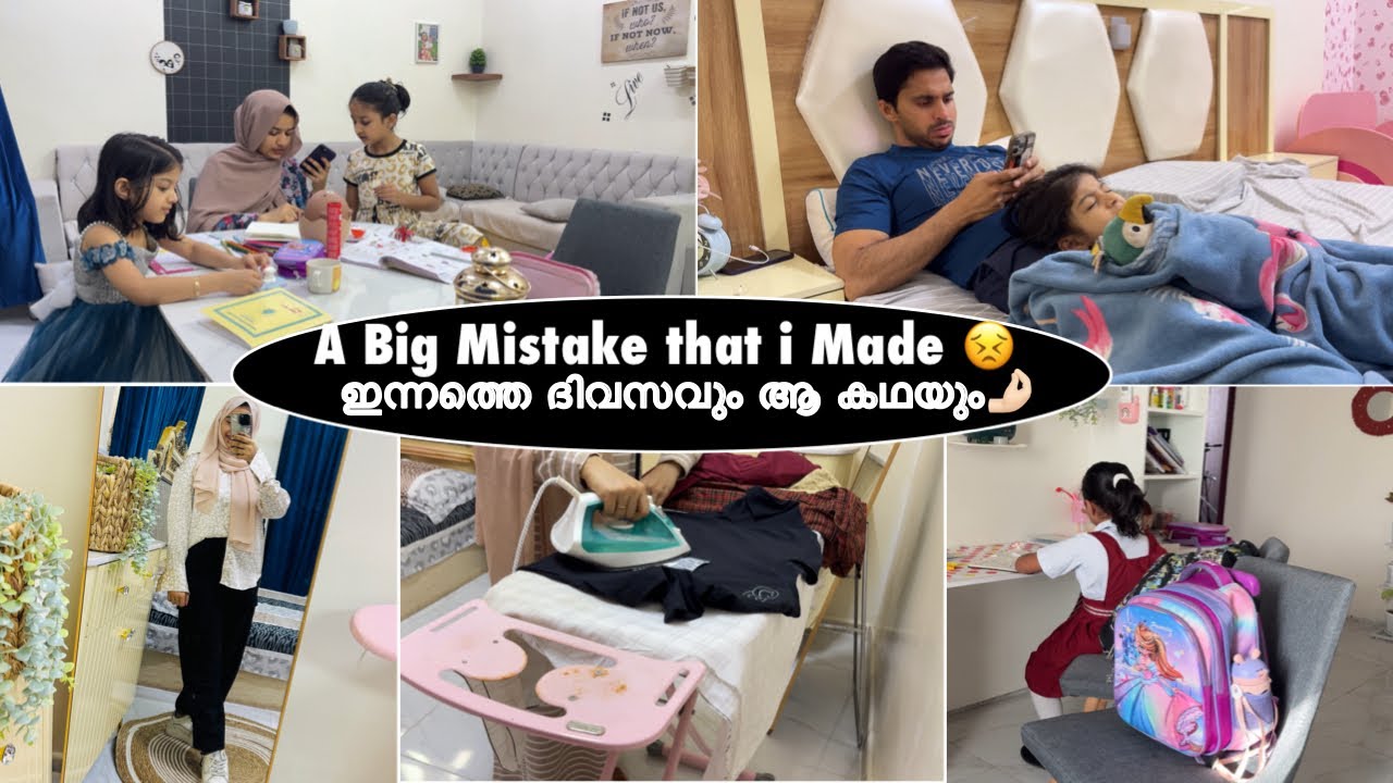 ഉമ്മാക്ക് പറ്റിയ വലിയ തെറ്റ് 😣A Day in My Life & A Bigger STORY 😥Getting Ready | Busy Life | Kids