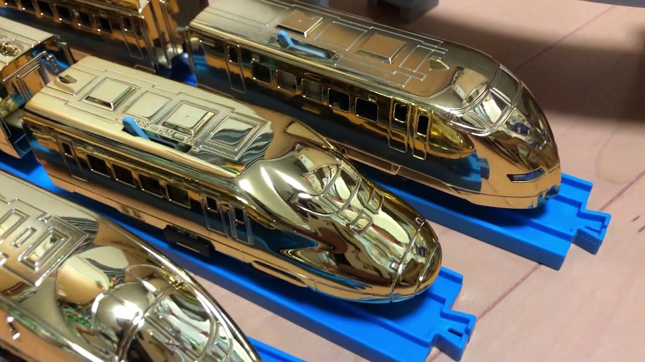316【プラレール】金ピカ新幹線4種、300系・500系・700系・E3系 - YouTube