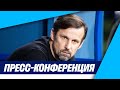 ЗЕНИТ — АХМАТ: пресс-конференция СЕМАКА и РОМАЩЕНКО