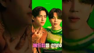 Bts-Whenever Both Two Meet.. Crazyness Is Unlimited Vmin