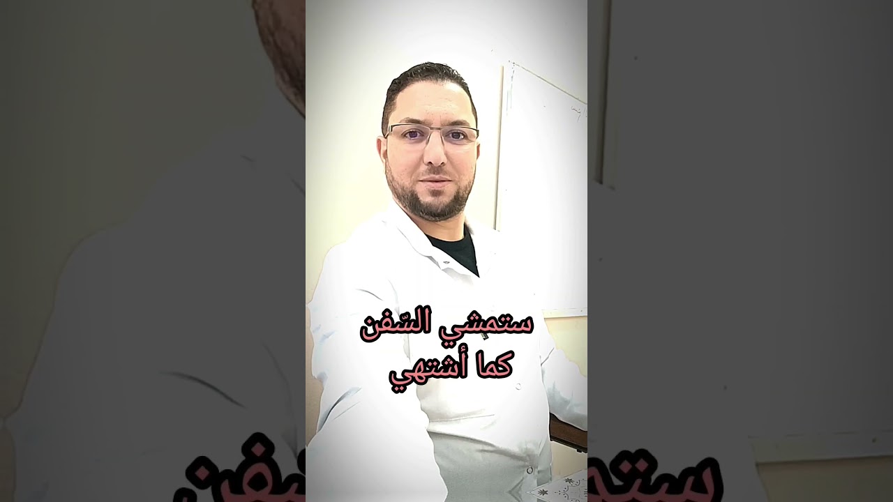 ستمشي السفن كما أشتهي