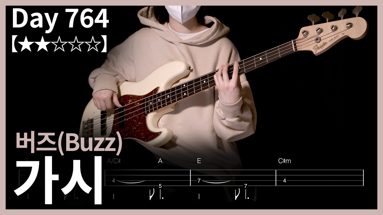 764. 버즈(Buzz) - 가시 | Bass Cover | Bass Tabs