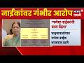 Manda Mhatre Vs Ganesh Naik | मंदा म्हात्रेंचे गणेश नाईकांवर गंभीर आरोप | News18 Marathi