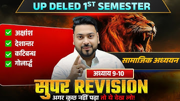 Up deled 1st semester Sst Marathon #8  | deled first semester sst classes | Utkarsh Pandey Sir