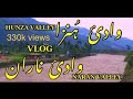 ISLAMABAD TO NARAN VALLEY AND HUNZA VALLEY ROAD TRIP |VLOG