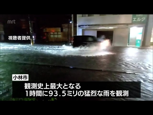雨上がり 台風6号 宮崎県内で線状降水帯の発生が相次ぐ 1時間に93.5ミリの猛烈な