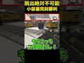 非常に間違ったヴォイドネクサスの使い方【Apex legends】#shorts