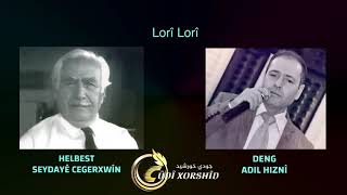 عادل حزني لوري لوري/ جكرخوين Adil Hiznî Lorî Lorî