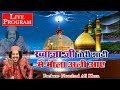 Capture de la vidéo Khwaja Ji Tori Shadi Me Moula Ali Aaye | Live Program 2018 | Damoh M.p | Noushad Ali Khan