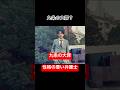 【九条の大罪 九条間人】#ものまね #shorts