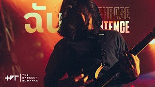 ฉัน - The Darkest Romance | Rephrase the Sentence Concert