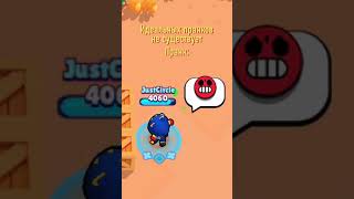 Сообразительные паблусы #бравл #бравлстарс #пабло #спайк #пранк #prank #brawlstars