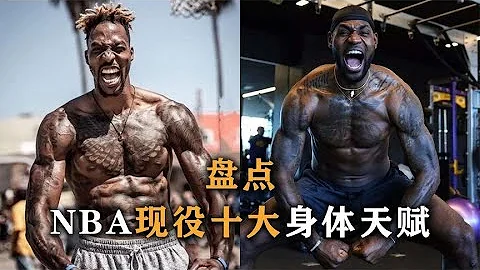 NBA現役十大天賦球員，維金斯百年難遇，胖虎可能成水貨 - 天天要聞