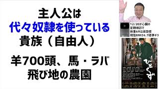 奴隷のしつけ方★使い捨ての非正規はローマの奴隷より酷い？