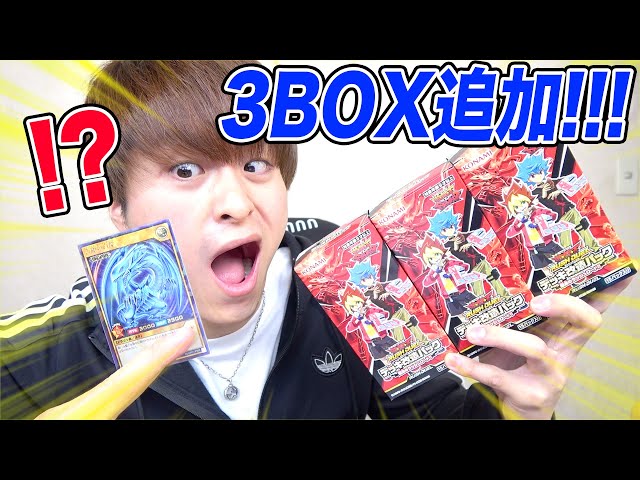 遊戯王　ラッシュデュエル 驚愕のラッシュロード　3BOX 未開封