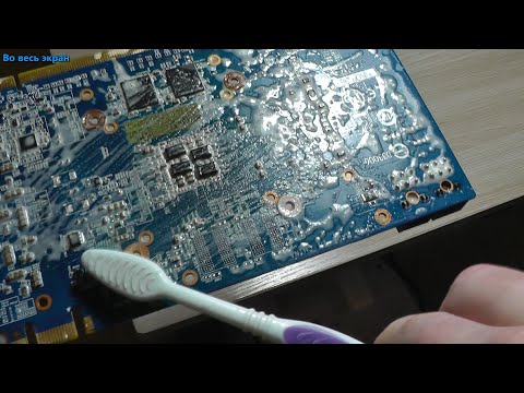 Можно ли мыть материнскую плату или видеокарту под краном с мылом ?