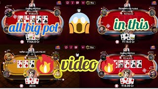 Teen patti || poker play ||| Big pot in 1000cr table ||| INDRO GAMING || screenshot 4