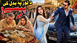Father Sold His Daughter For Money|Pashto Moral Story|Emotional Story|Zaini Stories