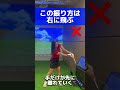 #golf #golfer #golfswing #ゴルフ #ゴルフスイング #ゴルフレッスン #ゴルフ女子 #ゴルフ初心者