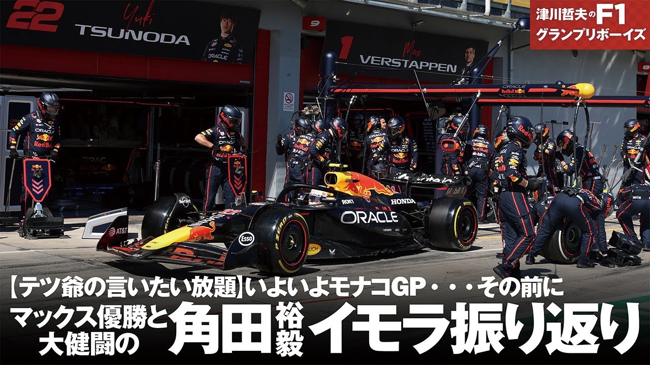 フォーマックスチームオープン フォーマックスチームオープン 【テツ爺の言いたい放題