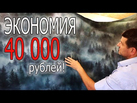 Видео: ПОКЛЕЙКА ОБОЕВ СВОИМИ РУКАМ