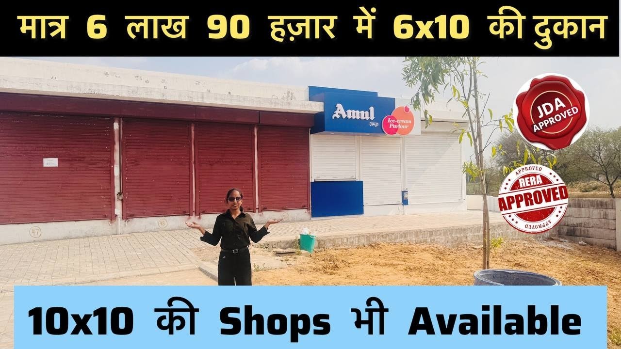 छोटा इन्वेस्टमेंट बड़ा फायदा Galaxy Enclave The Urban Village प्रोजेक्ट में 6×10 और 10×10 की दुकान
