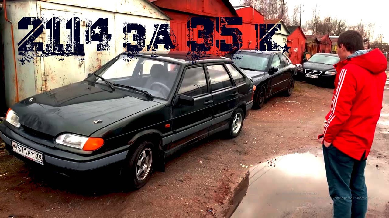 Четырка ниже рыка. Купили за 35к. Сколько вложили? как сделать? Покупка ...