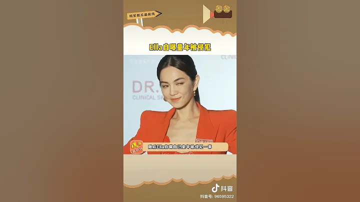 Ella自爆童年被骚扰过！？女生真的要懂得保护自己 #metoo - 天天要闻