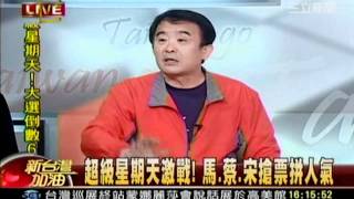新台灣加油  20120108  12  午 晚 transcoded
