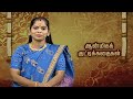 ஆன்மிக குட்டி கதைகள் | Kutty Kadhaigal | Makkal TV