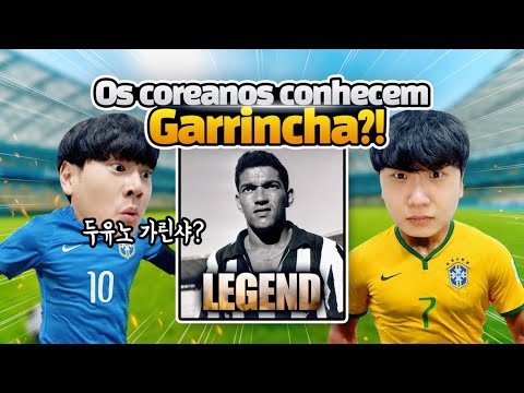 [PT/KO sub] Os coreanos conhecem Garrincha?! 한국 대학생이 가린샤를 안다고요?! 근데 가린샤가 누구임?